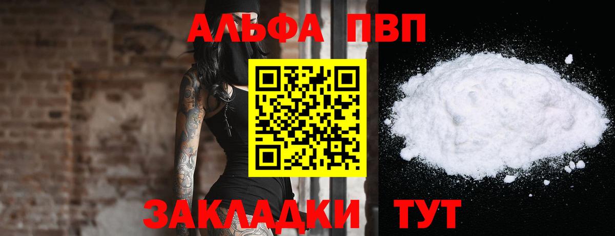 Биробиджан  магазин продажи наркотиков  Вход с VPN  A PVP  А ПВП СК  A-PVP Соль  А ПВП крисы CK 