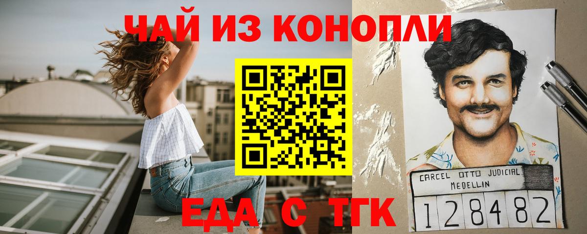 Печенье с ТГК конопля  Вход с VPN  Биробиджан 