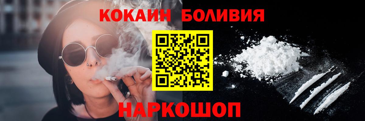 Биробиджан  Кокаин FishScale  Кокаин  Cocaine FishScale  Вход с VPN 