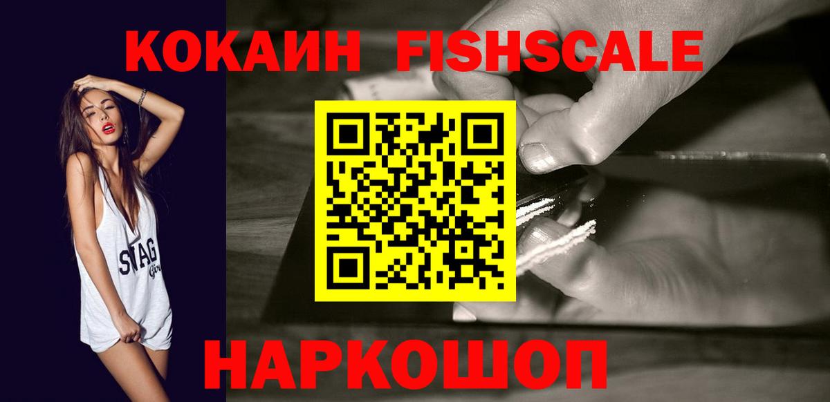 КОКАИН 97% Биробиджан