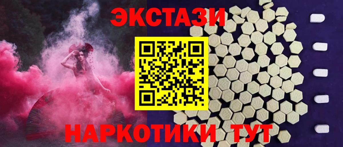 Экстази 280мг  ЭКСТАЗИ  Биробиджан  Вход с VPN  ЭКСТАЗИ mix 
