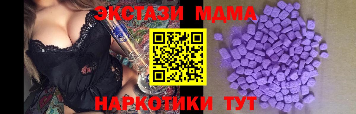 Ecstasy таблы Биробиджан