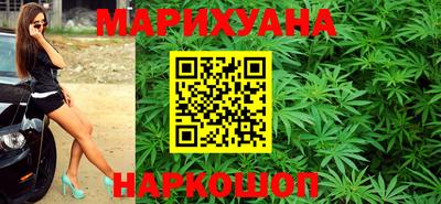 каннабис Гусиноозёрск