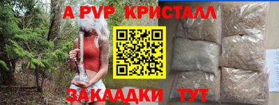 альфа пвп VHQ Гусь-Хрустальный