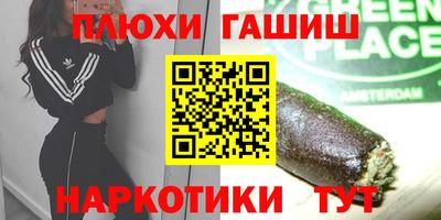 каннабис Гусиноозёрск