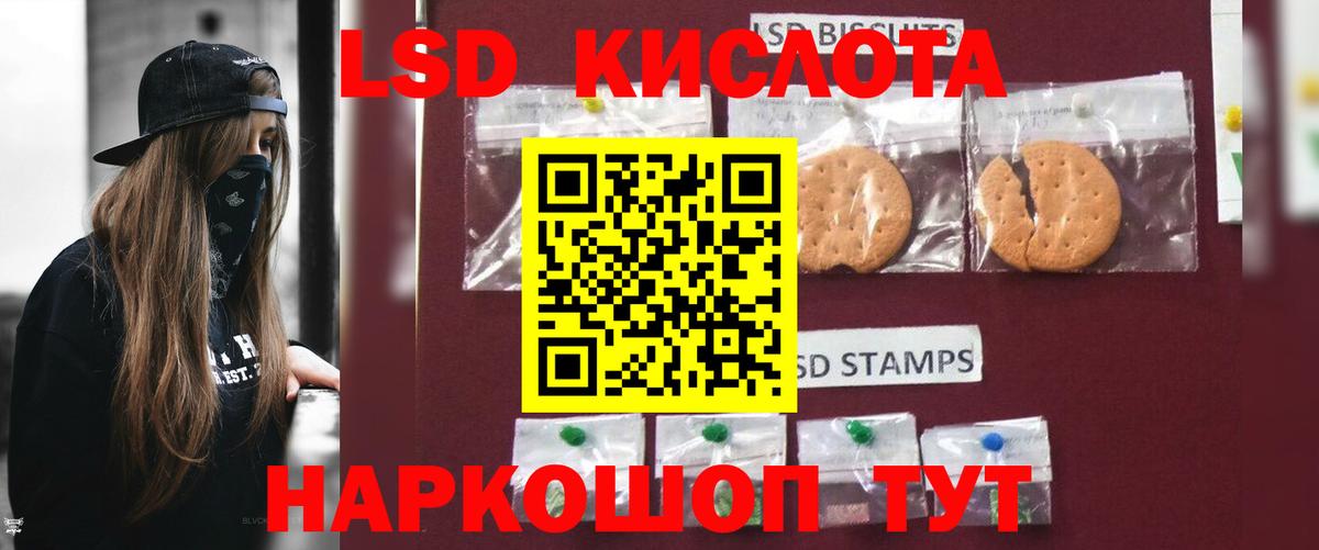 ЛСД экстази ecstasy  LSD-25 экстази ecstasy  Биробиджан  Вход с VPN 