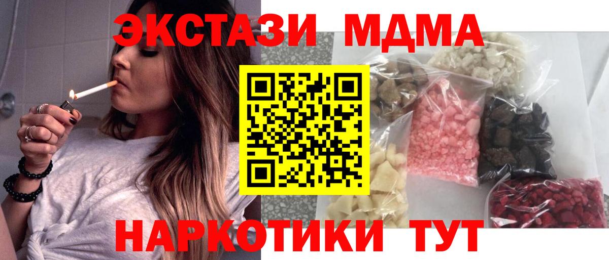 MDMA Molly Биробиджан