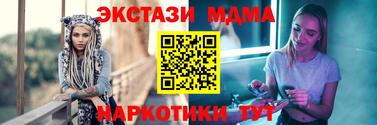Биробиджан  МДМА  МДМА молли  Вход с VPN  МДМА Molly 