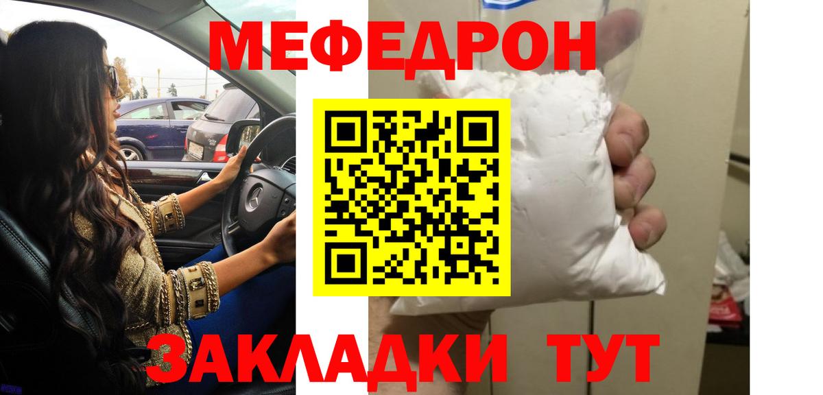 Меф мука Биробиджан