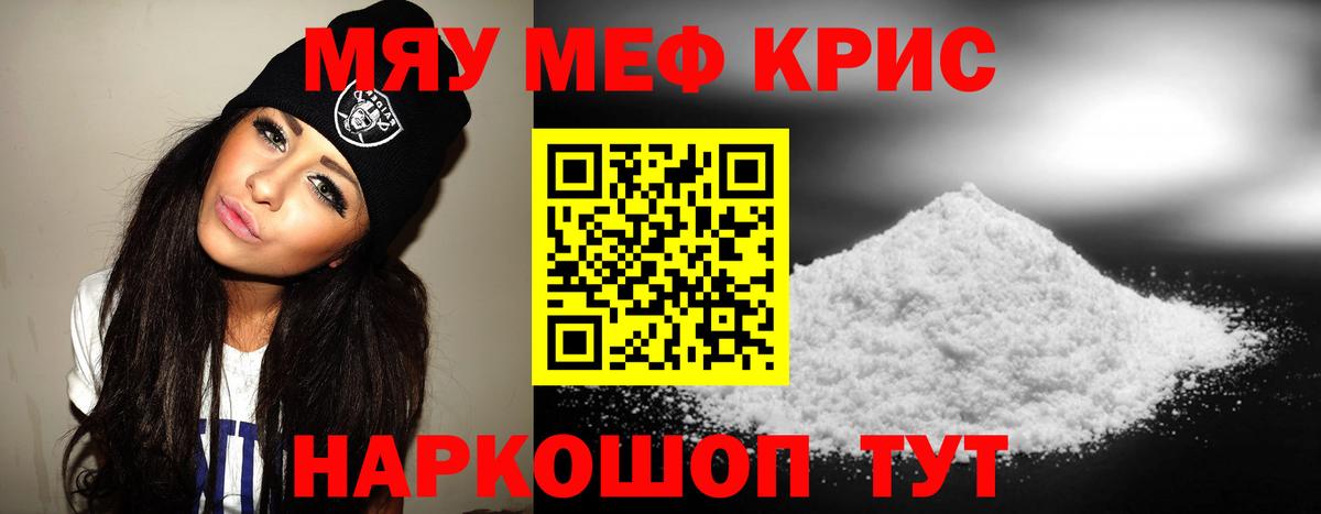 купить наркотики сайты  МЯУ-МЯУ мука  Вход с VPN  МЕФ  Биробиджан  Меф VHQ 