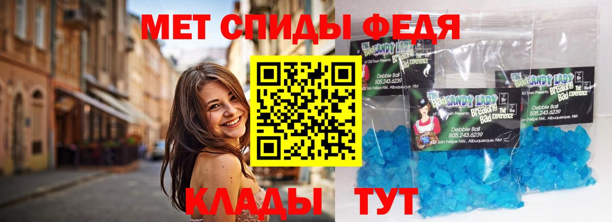 Биробиджан  Первитин кристалл  Вход с VPN 