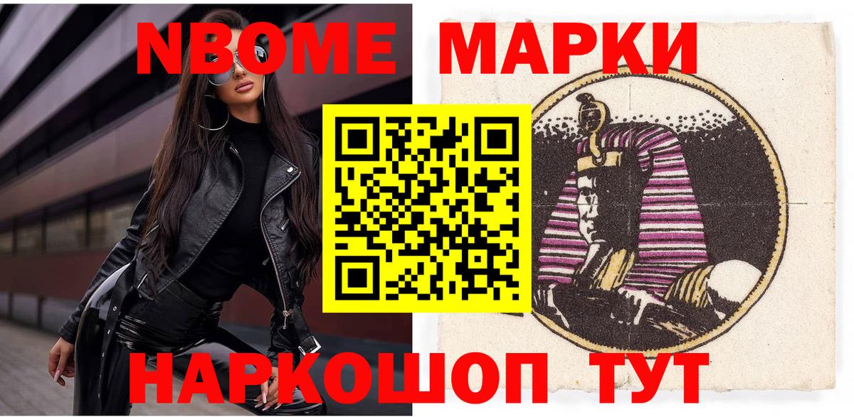 Биробиджан  Наркотические марки 1,8мг  Вход с VPN 